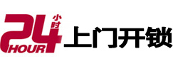 临江市极速锁行 - 临江极速开锁行